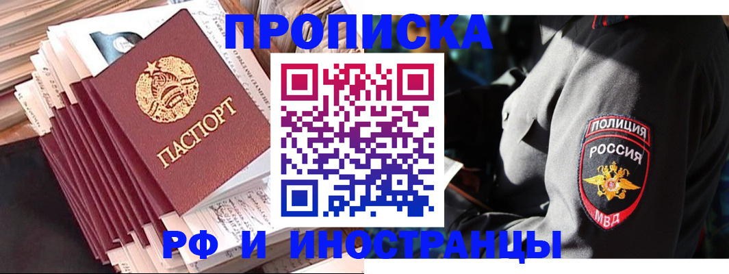 прописка в квартире в Ставропольском крае