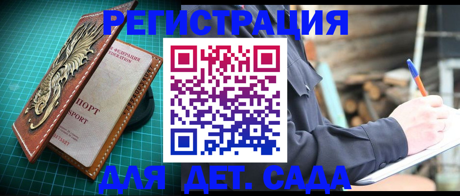 временная регистрация для школы в Ставропольском крае