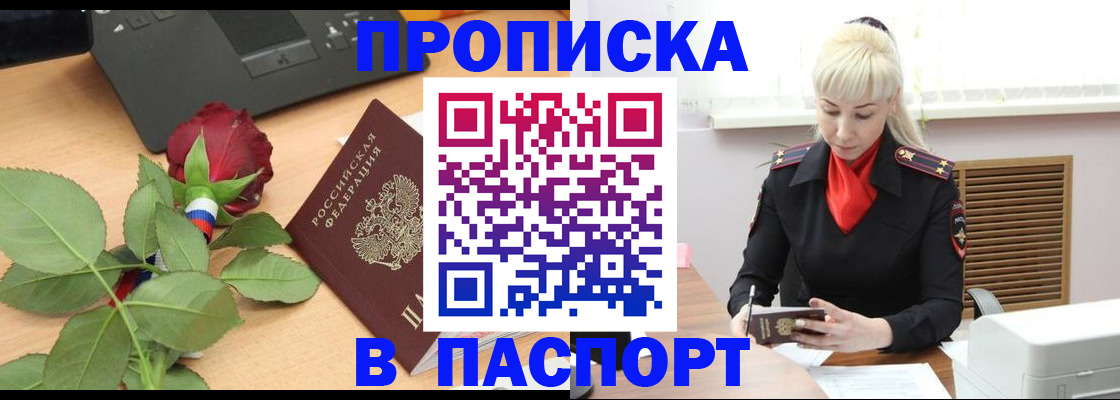 временная регистрация для всех в Ставропольском крае