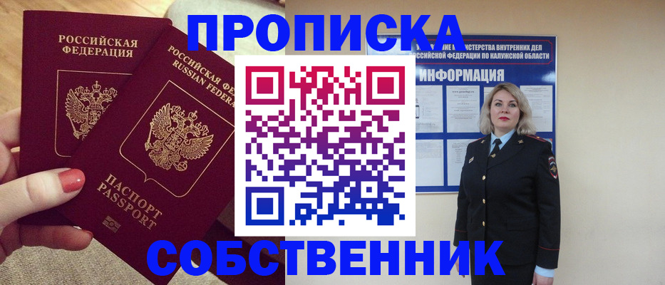 временная регистрация для школы в Ставропольском крае