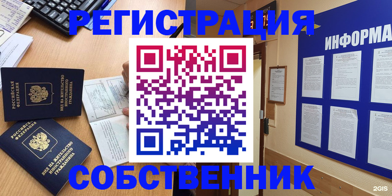 временная регистрация для всех в Ставропольском крае