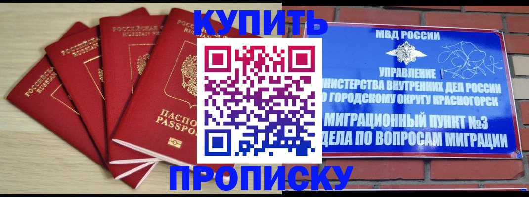 временная регистрация для всех в Ставропольском крае