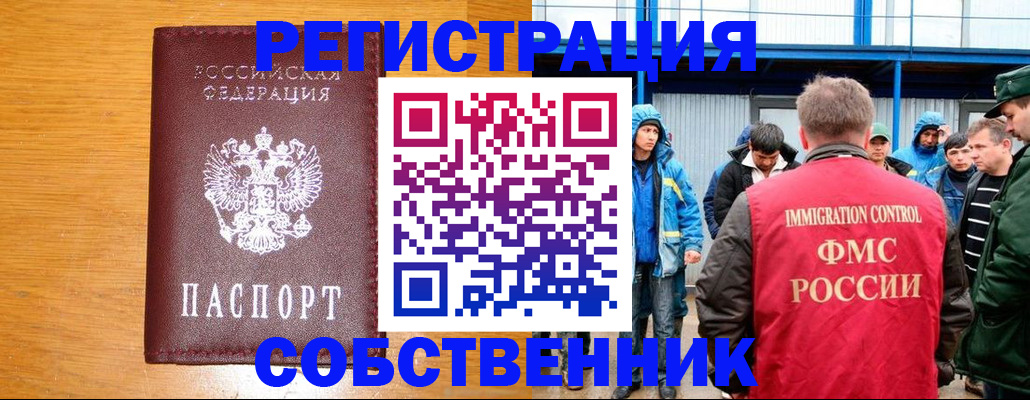 временная регистрация недорого в Ставропольском крае